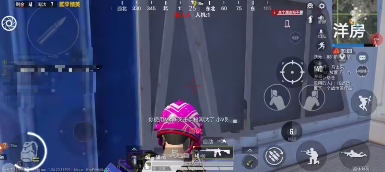 和平精英辅助【九世】