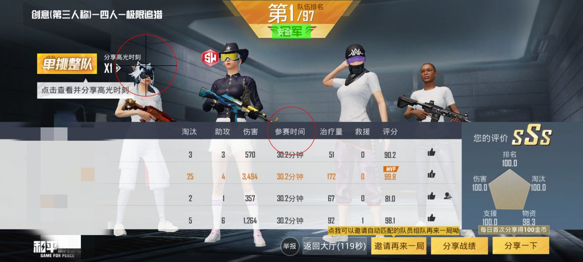 和平精英辅助【兵王】